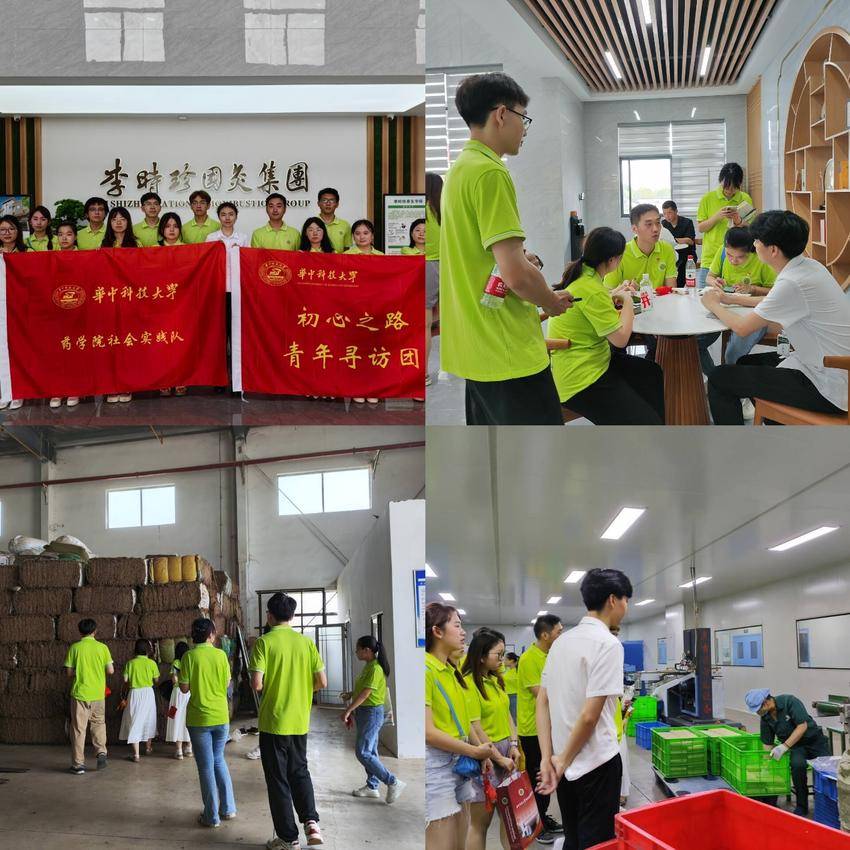 访中国艾都·弘科创精神”——红足1世66814师生赴蕲春开展暑期社会实践活动(1).docx