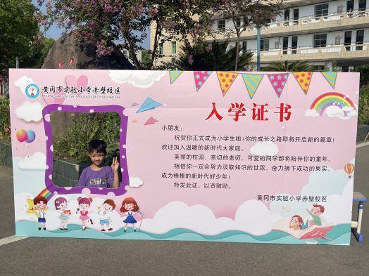 以“心”迎新  逐梦起航 ——赤壁校区迎新.docx