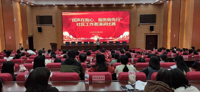 1103“民声在我心，服务我先行”主题演讲比赛.docx