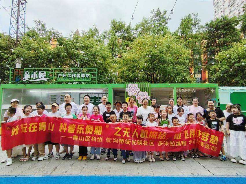 8.1光明社区.docx