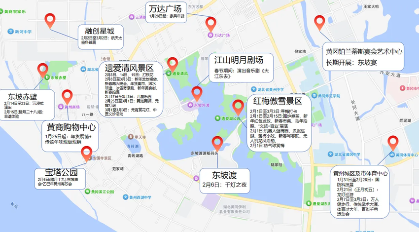 从此东坡·烟火黄州年 2026东坡庙会黄冈主城区春节文旅活动导览.docx