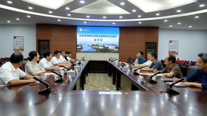 蕲春县向桥乡考察团赴鄂州职业大学深入调研.docx
