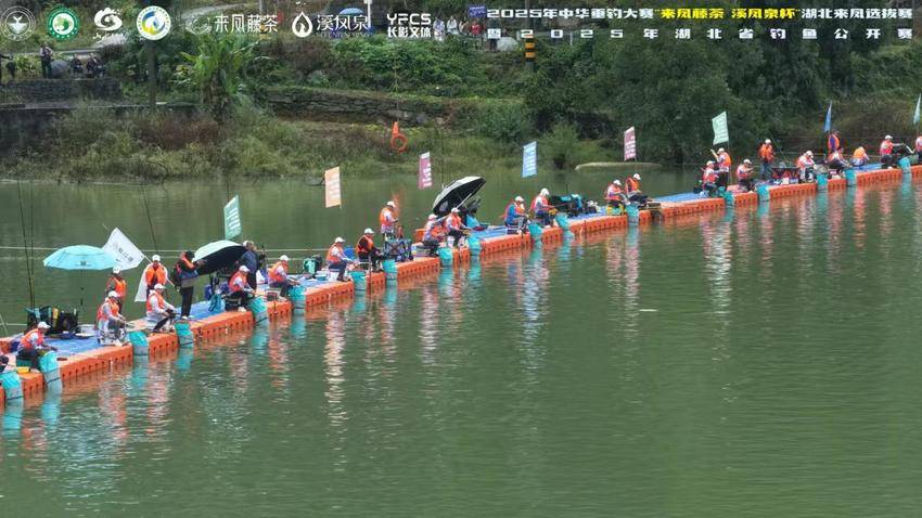 2025 中华垂钓大赛来凤选拔赛总稿.111docx.docx