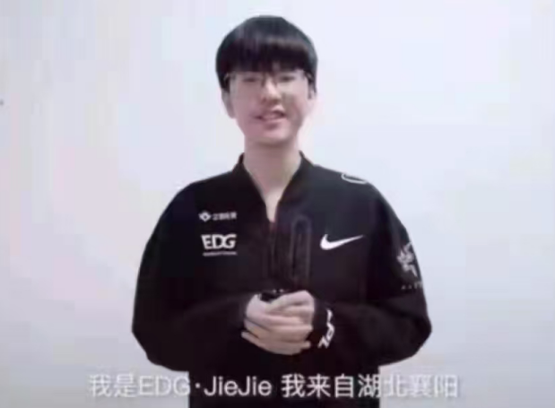 以3:2击败韩国dk战队夺得冠军,其中edg打野选手jiejie表现亮眼