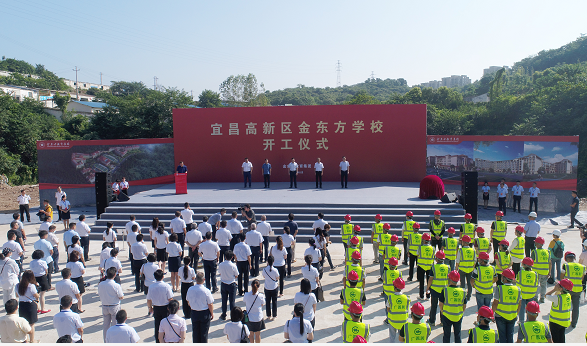 宜昌高新区金东方学校开建明年秋季开学