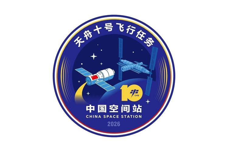 天舟十号飞行任务标识发布