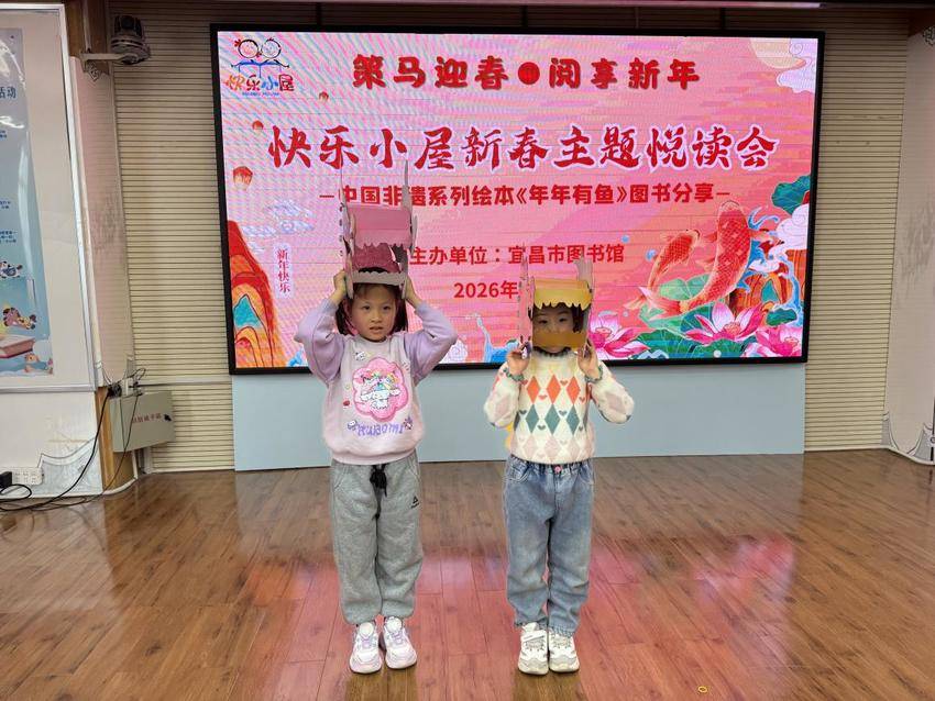 宜昌市图书馆快乐小屋《年年有鱼》绘本讲读报道.docx