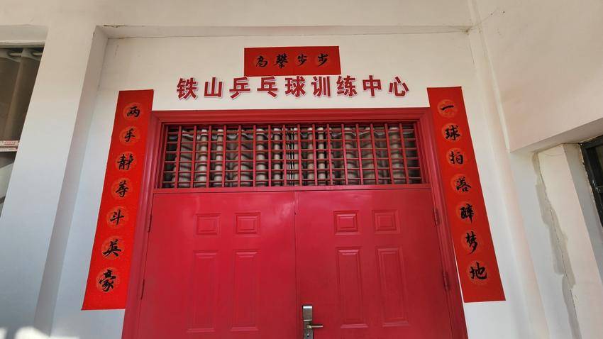 黄石市乒协会长胡敏一行到省乒校和开铁区乒协交流互动.docx