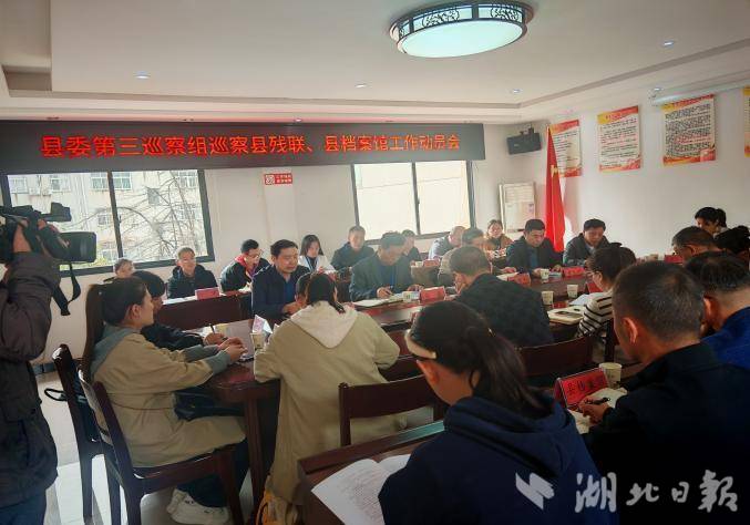 县委第三巡察组巡察县残联、县档案馆工作动员会召开.docx