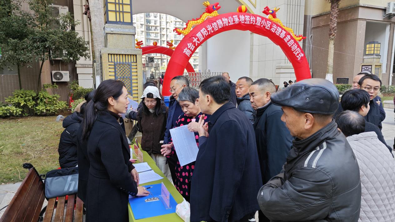 恩施首个“阳光酬金物业”服务模式落地实施.docx