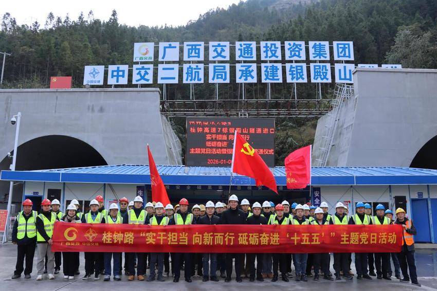 【交通强国】提前24天！桂钟高速银殿山隧道顺利实现双幅贯通.docx