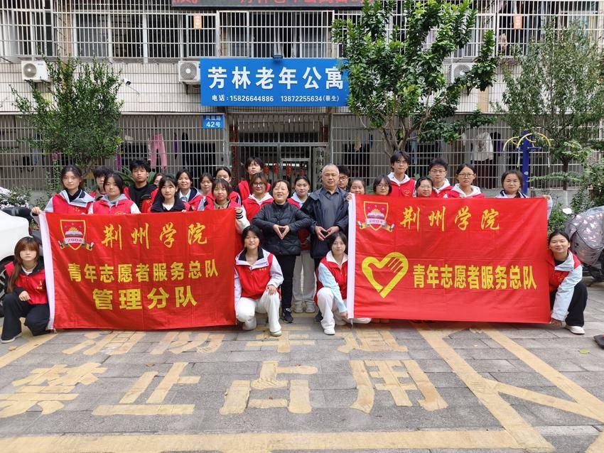 1爱心暖夕阳：御河社区携手荆州学院开展敬老活动.doc