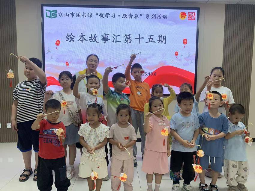 （1009）绘本故事汇带领小读者共庆双节.doc