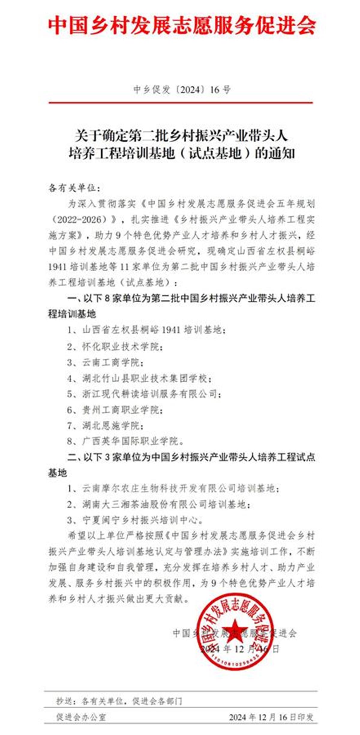 微信图片_20241219213555.png