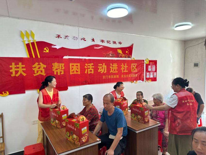 惠民活动进社区 扶贫帮困暖民心——天门市民政局积极开展社区惠民活动.docx