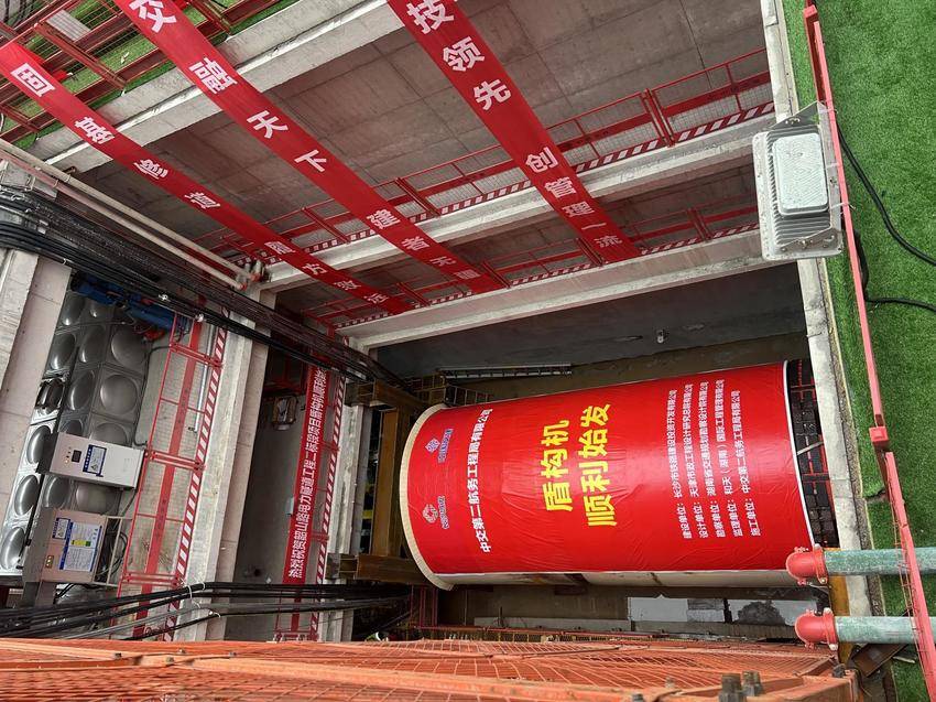 【一线传声】韶山路电力隧道工程二标段项目盾构机顺利始发.docx