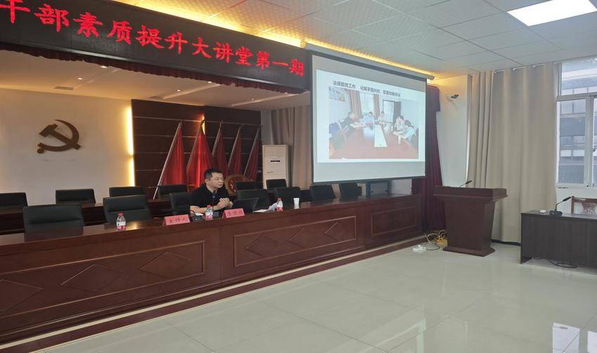 以案释法强本领 互动答疑砺精兵--八岭山镇2025年政法干部素质提升大讲堂首期活动顺利举办(4).docx