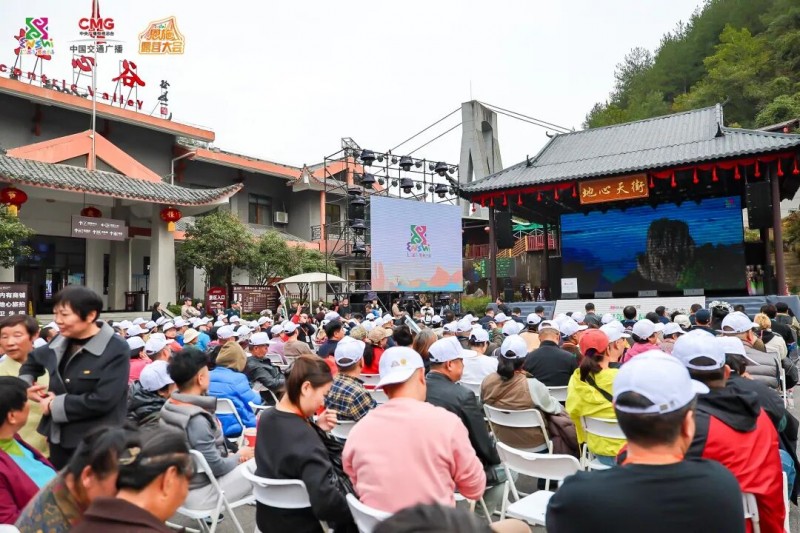 湖北省恩施州第二届露营大会在地心谷盛大开幕.docx