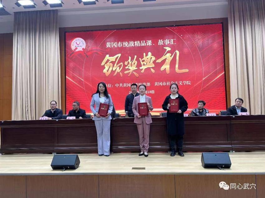 77777777777777777湖北武穴讲好统战故事.docx