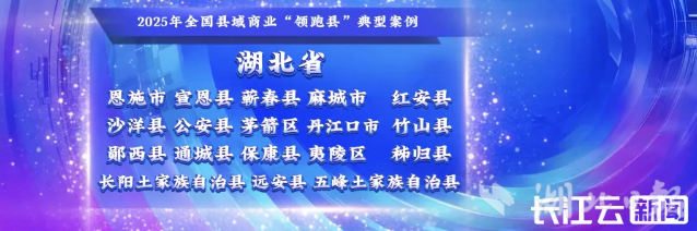 喜讯！竹山斩获一国家级殊荣 - 湖北日报新闻客户端