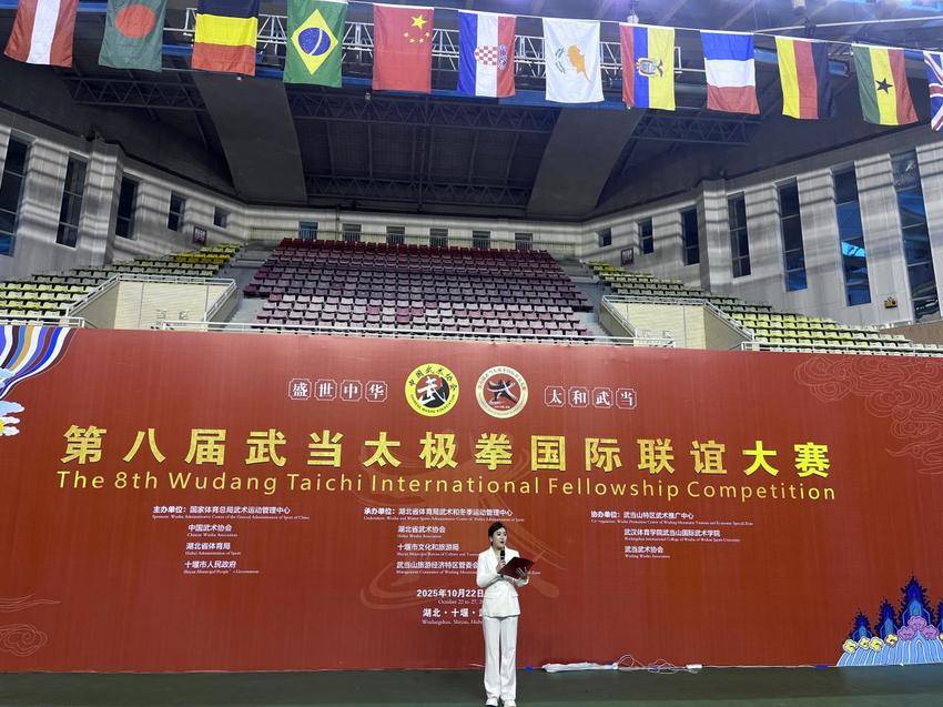 第八届武当太极拳国际联谊大赛圆满落幕(1)(1).docx