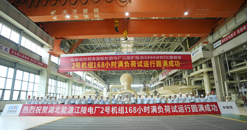 江陵电厂二期2号机组完成168小时满负荷试运.docx
