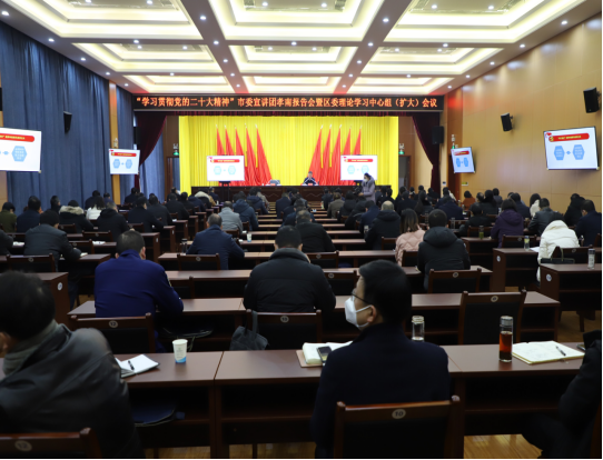 2022年12月29日上午，“学习贯彻党的二十大”孝感市委宣讲团成员、市人大秘书长胡明刚到孝南区宣讲党的二十大精神。
