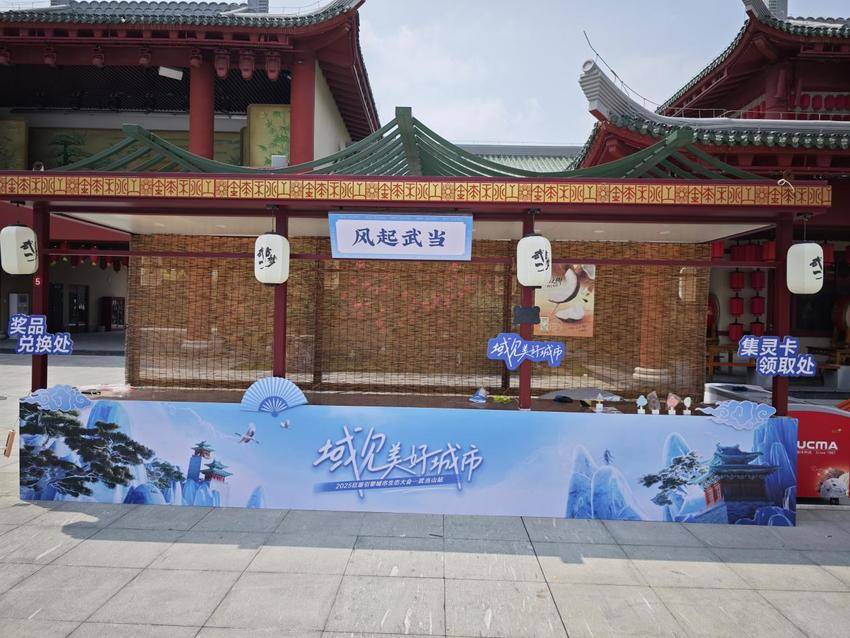 2025巨量引擎城市生态大会武当山站将于6月27日精彩启幕(定稿).docx