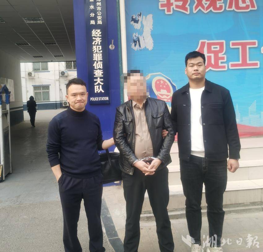 武穴经侦成功抓获一名合同诈骗网上逃犯.docx