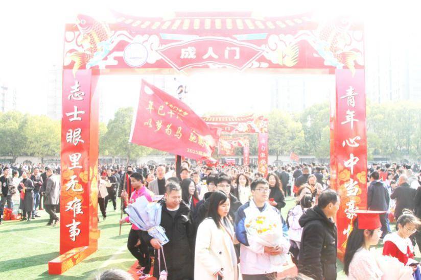 天门中学举行2025届学生成人仪式暨高考誓师大会.docx