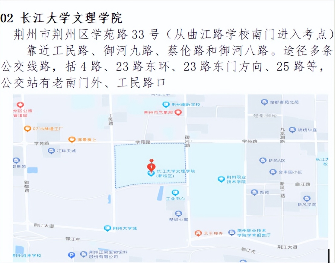 2024年度荆州市考试录用公务员笔试倡议书 - 湖北日报新闻客户端