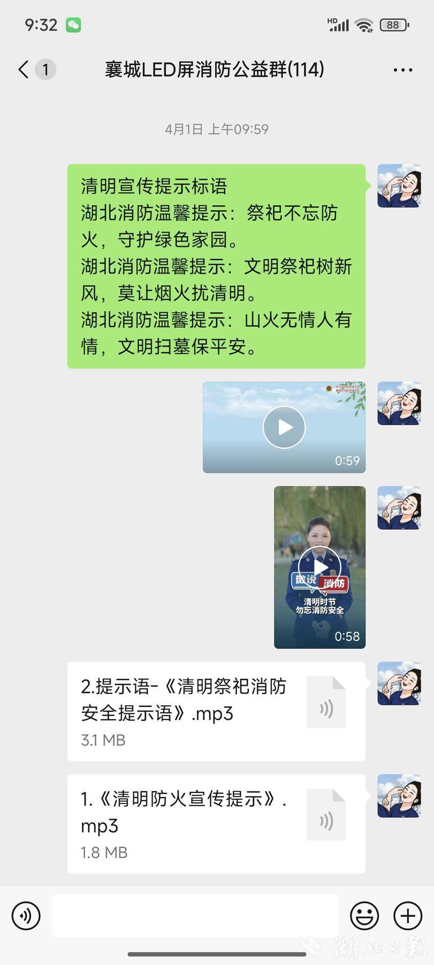 湖北襄阳：襄城消防圆满完成清明节期间消防安全保障工作.doc