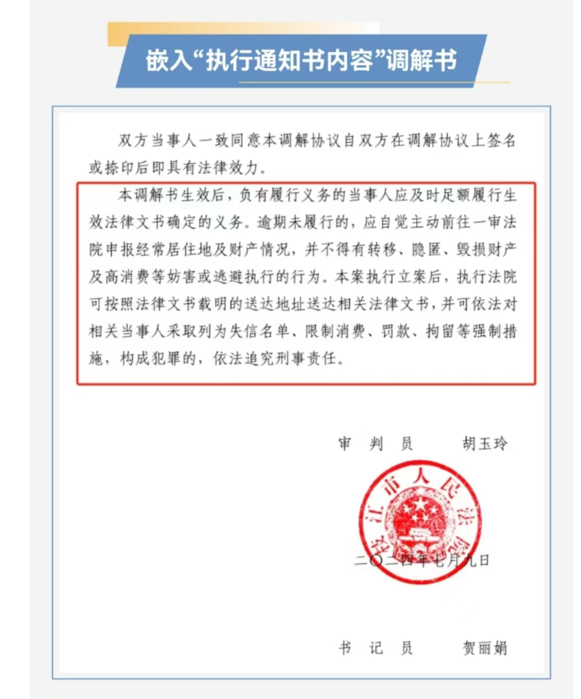 枝江法院董市法庭四个聚焦侯建金融借款合同解纷闭环链.docx