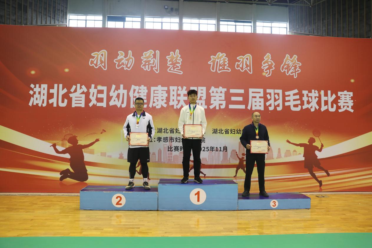 羽动荆楚 谁羽争锋——湖北省妇幼健康联盟第三届羽毛球比赛圆满收官.docx