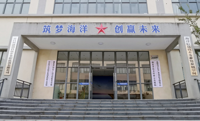 8--海洋信息技术众创空间照片.png