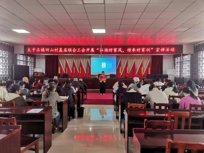 太平店镇田山村工会开展入会宣传、普法宣传和家风家教宣讲活动(1).docx