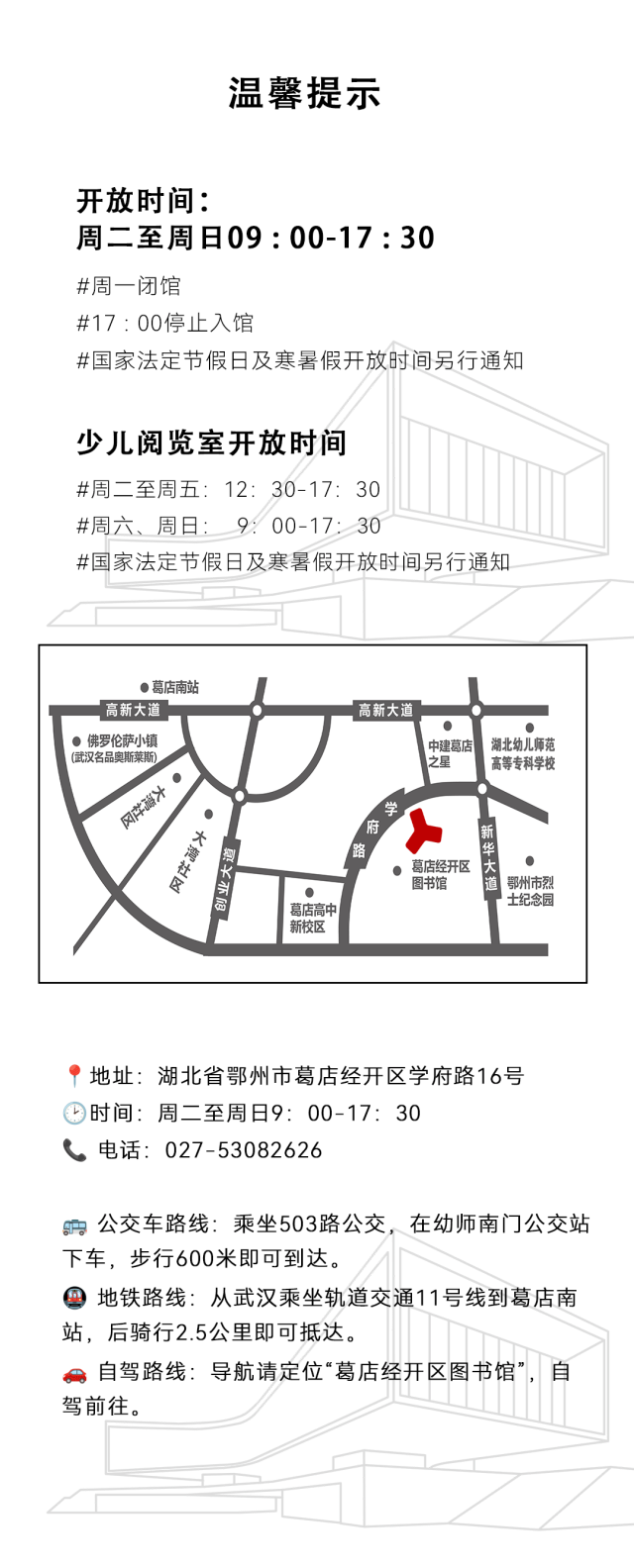 当三只小猪遇上英文启蒙老师，葛店图书馆的绘本角燃爆了！ - 湖北日报新闻客户端