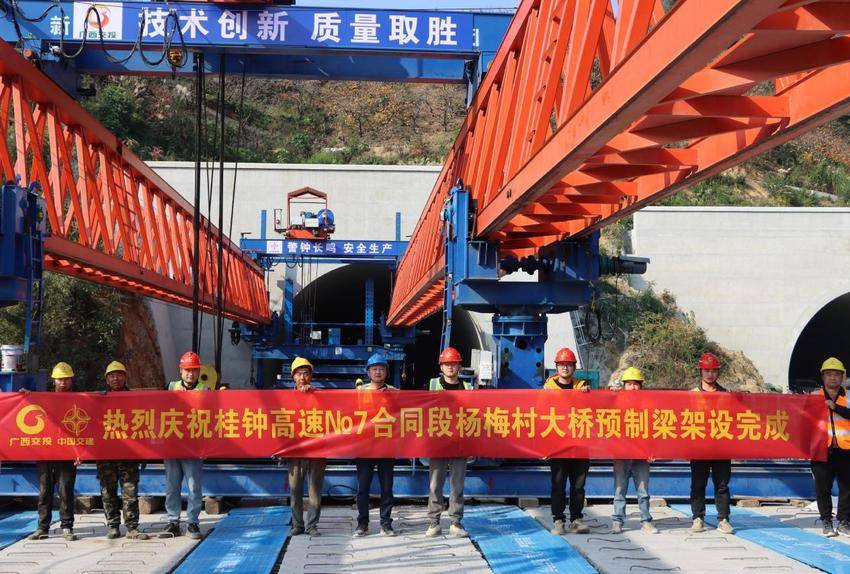 【交通强国】桂钟高速7标项目首座桥梁架设顺利完成.docx