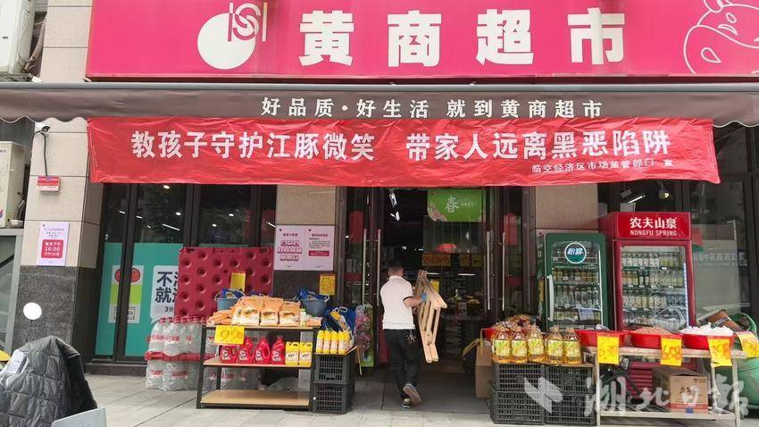 筑牢市场安全防线 共建平安临空家园