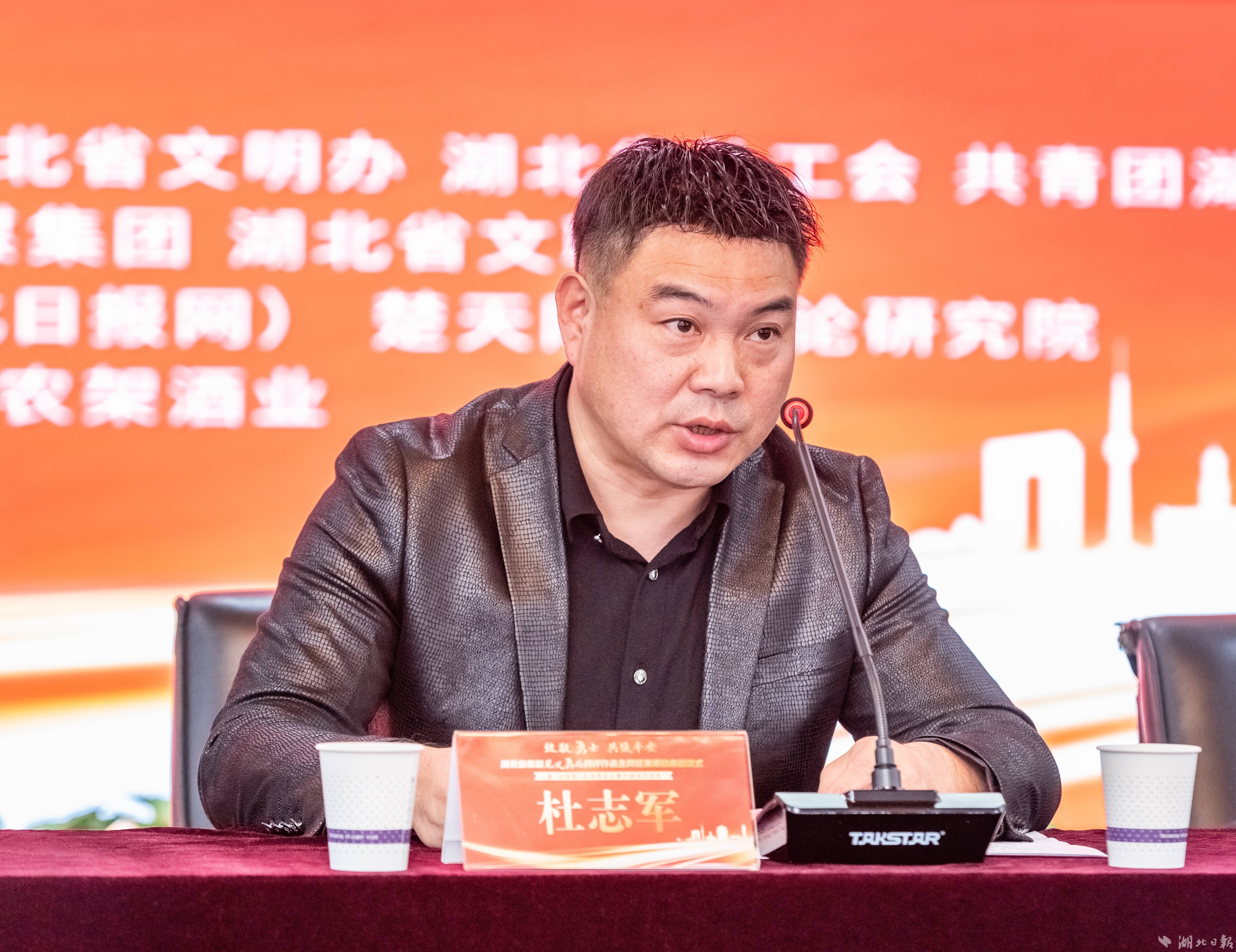 2024年10月22日，省见义勇为基金会举办的座谈会上，“白车侠”杜志军发言。