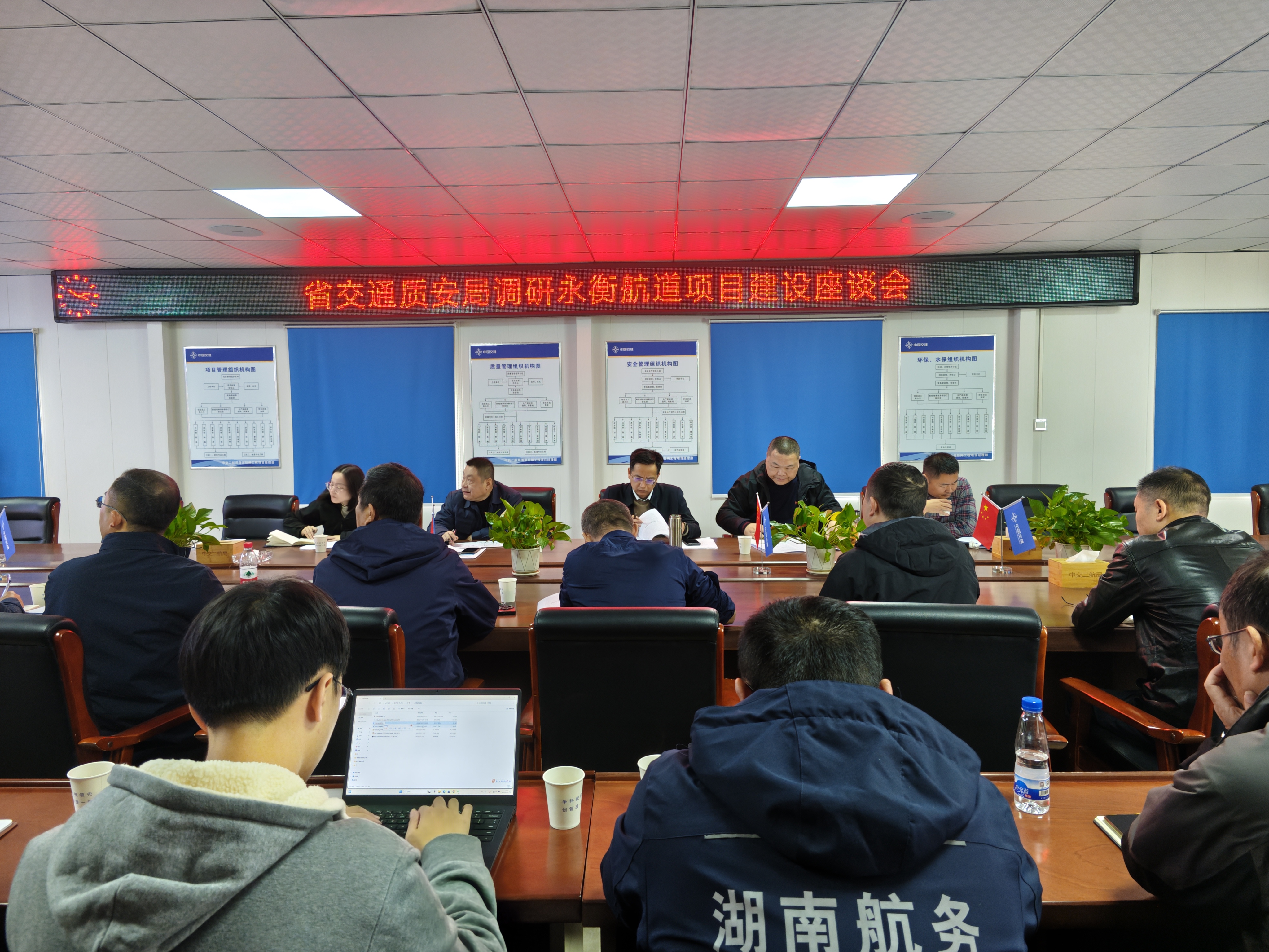 【一线传声】湖南省交通建设质量安全监督管理局调研潇湘船闸项目.doc