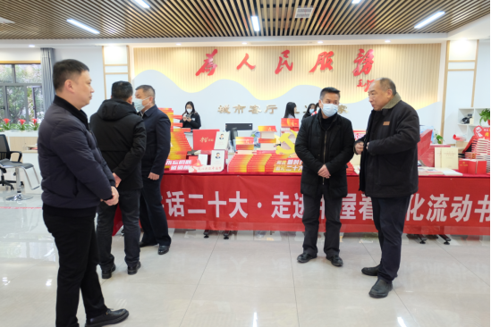 2月4日，湖北省委宣传部、孝感市委宣传部和孝南区委宣传部联合举办“共话二十大·走进书屋看变化”示范点活动。