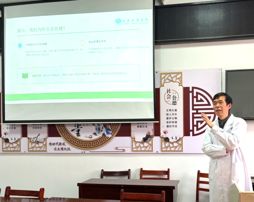 东西湖慈惠环卫公司开展守护“城市美容师·光明计划”为慈惠街环卫工点亮清晰视界.docx