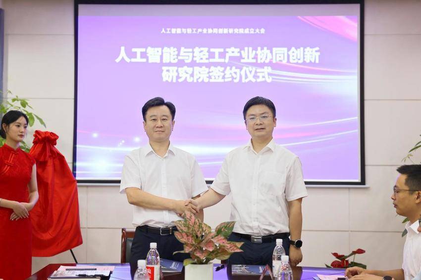 0910人工智能与轻工产业协同创新研究院揭牌.docx