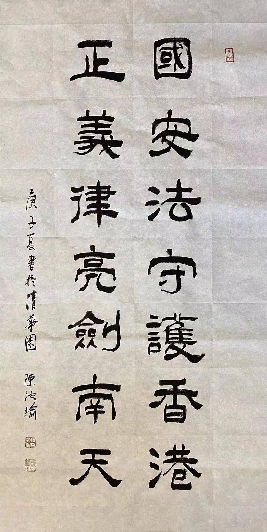 陈池瑜简介2024.docx