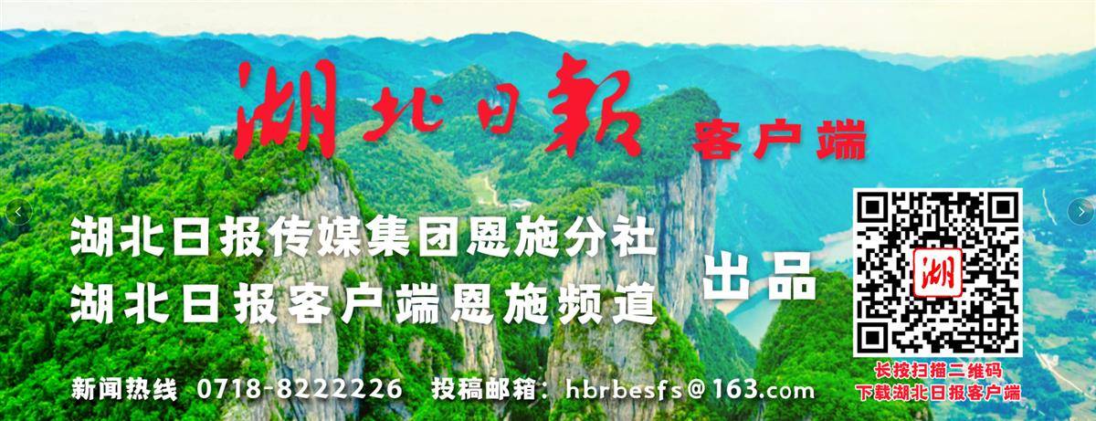 恩施分社.png