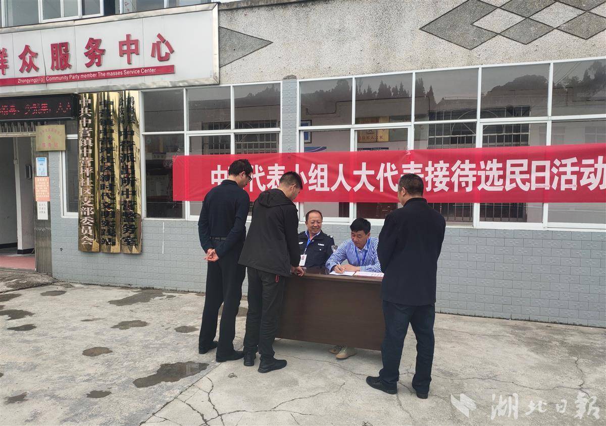 开门纳谏集良策广开言路听民意鹤峰县中营镇人大代表在行动