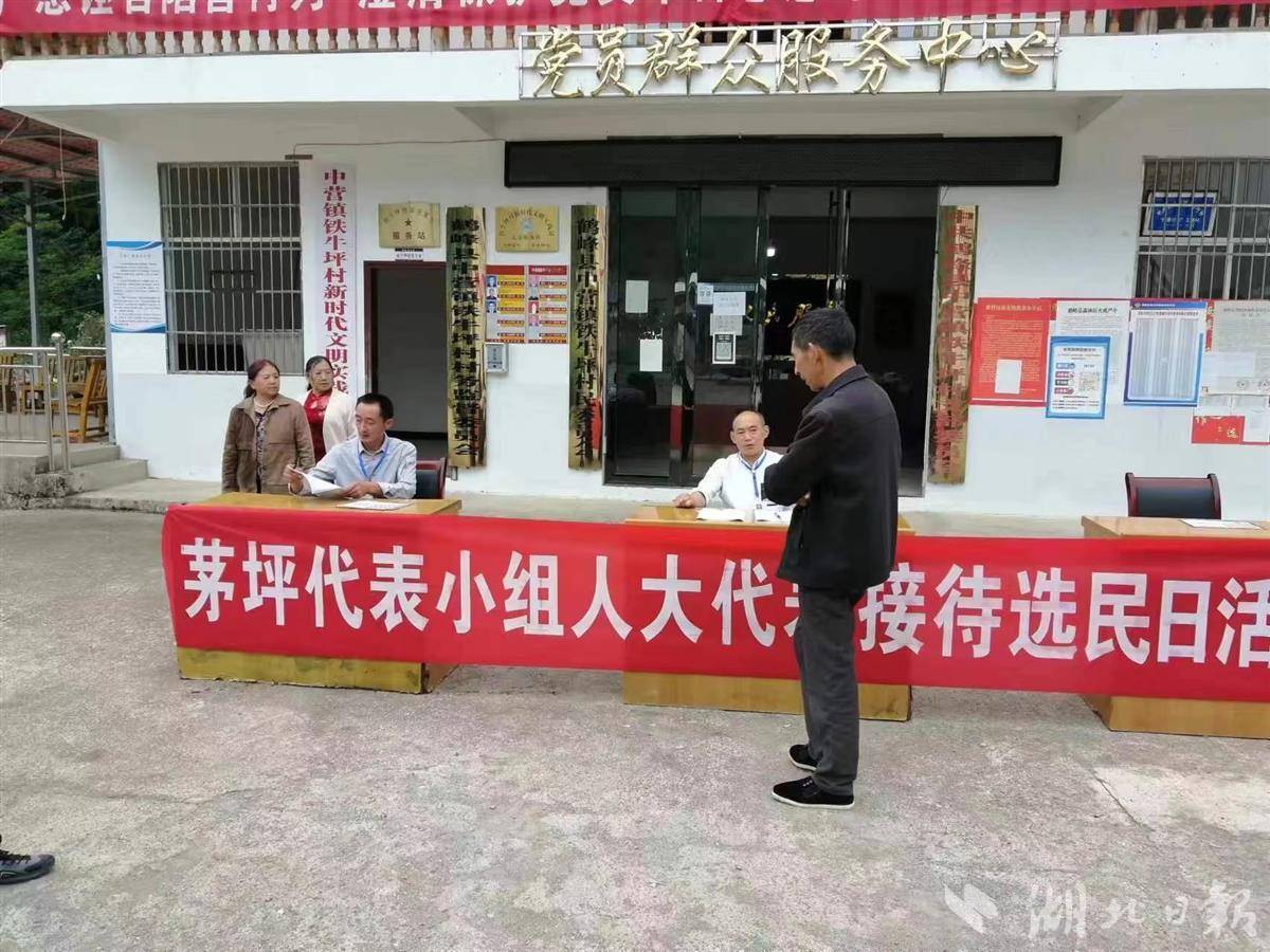 开门纳谏集良策广开言路听民意鹤峰县中营镇人大代表在行动