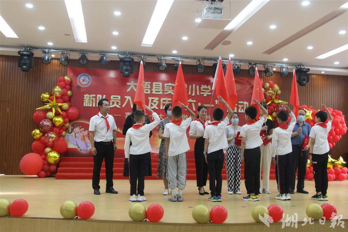 们最向往最温馨的精神家园"5月31日,在大悟县实验小学"喜迎二十大