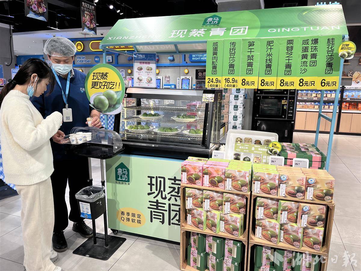 春菜青团抢鲜上市 时令美食日常化成消费新趋势 - 湖北日报新闻客户端